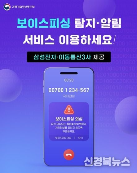 과학기술정보통신부