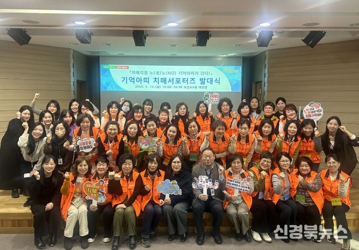 대구 남구보건소, 남구형 일상돌봄 프로그램 기억아띠 치매 서포터즈 발대식 개최