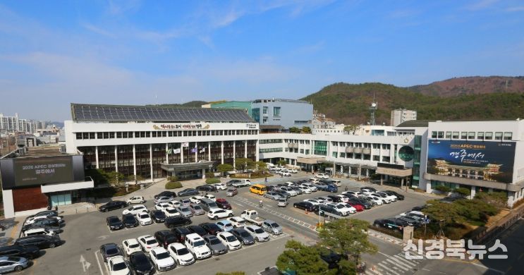 경주시청 전경