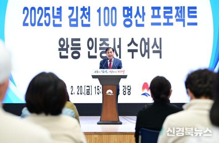 「2025년 김천 100명산 프로젝트」 완등 인증서 수여