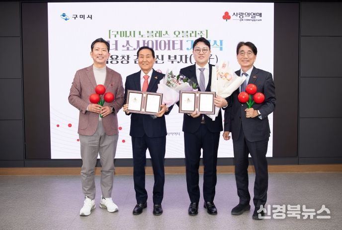 구미 16,17호 아너 소사이어티 및 나눔명문기업 가입식(26.2.23) 김장호 김용창 김유신 전우헌