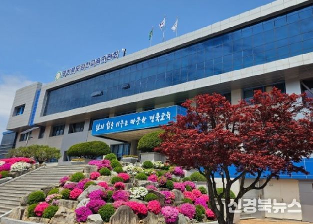 김천교육지원청