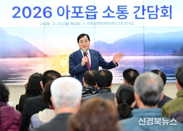 김천시 아포읍, 2026년 소통 간담회 개최