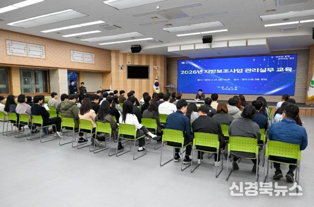 2026년 지방보조사업 관리실무 교육이 진행됐다.