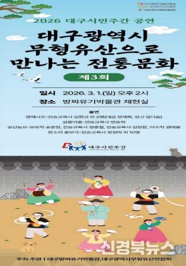 대구방짜유기박물관에서 만나는 무형유산 공연