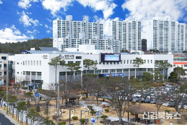 영천시청