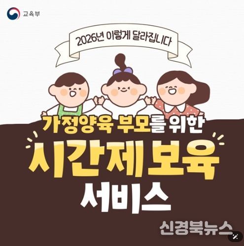 교육부