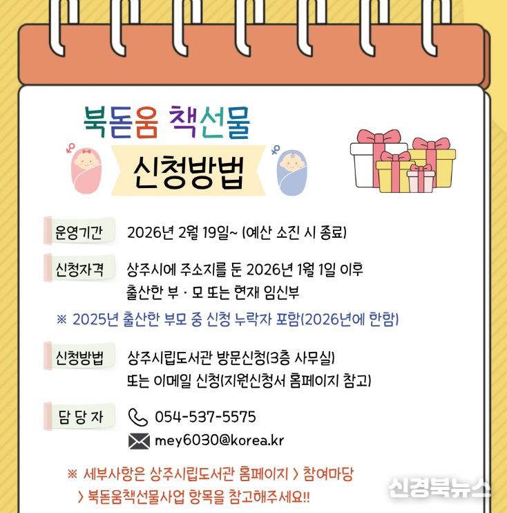 초보 부모에게 육아책과 그림책 선물 꾸러미 제공