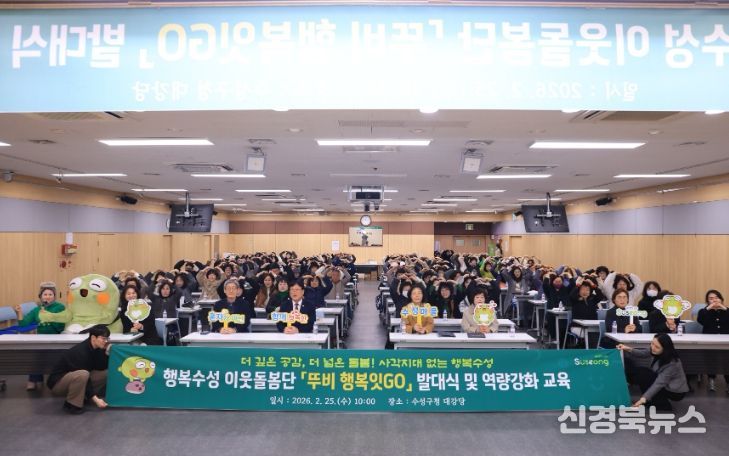 ‘뚜비행복잇고(GO)’ 이웃돌봄단 발대식