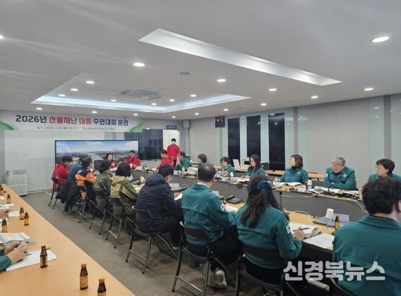 칠곡군, 산불 대응 주민대피 훈련 실시