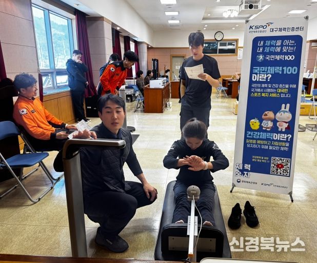 “몸 튼튼! 마음 든든”과학적 체력관리로 시민안전 지킨다