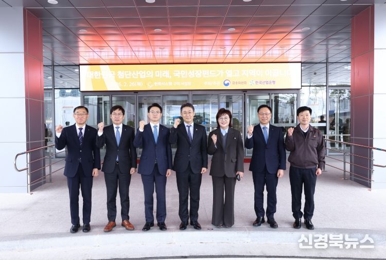 국민성장펀드 및 지방우대 정책금융 간담회를