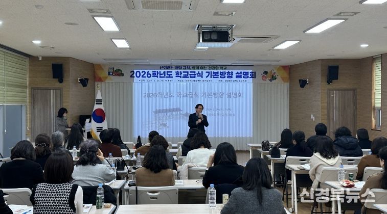 2026 김천 특수교육 운영계획 설명회