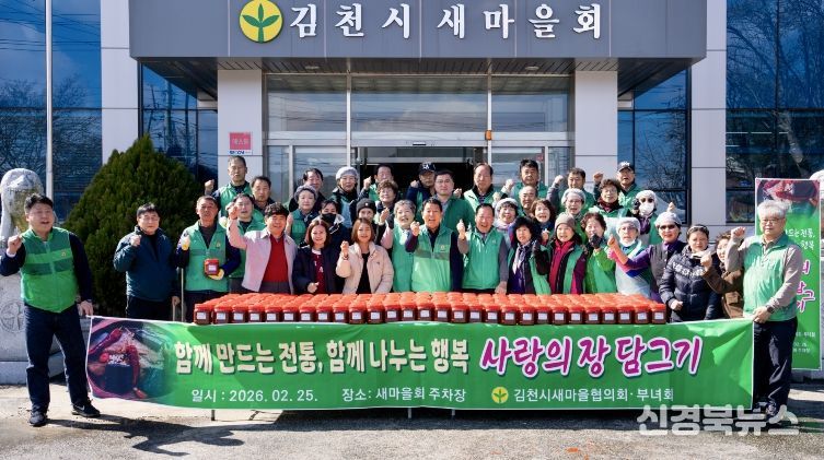 세계로 뻗어나가는 K-음식, K-새마을