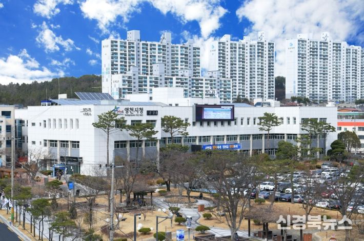 영천시청
