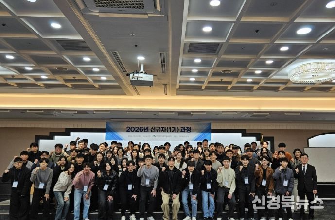 2026년 신규자 1기 과정 입교식