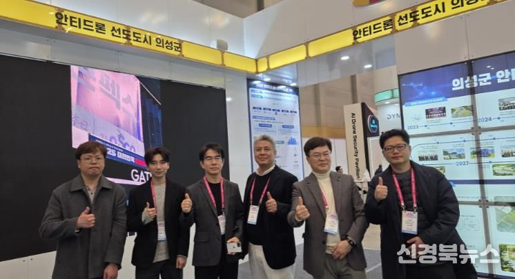 의성군, 드론쇼코리아 2년 연속 참가... 안티드론 선도도시 위상 강화