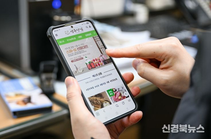 한 시민이 모바일 어플 영주장날에서 설 선물 쇼핑을 하고 있다.