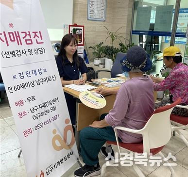 치매안심마을(대명3‧6‧9동)과 함께하는‘찾아가는 치매안심목요일’운영