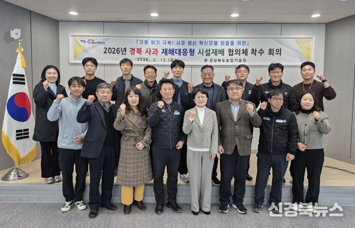 경북도, 70억 원 규모 ‘사과 재해대응형 시설재배’ 추진