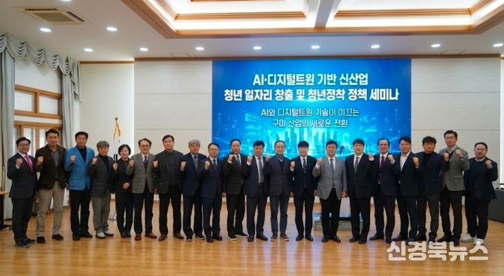 구미시, ‘AI·디지털트윈’으로 청년 일자리 영토 넓힌다