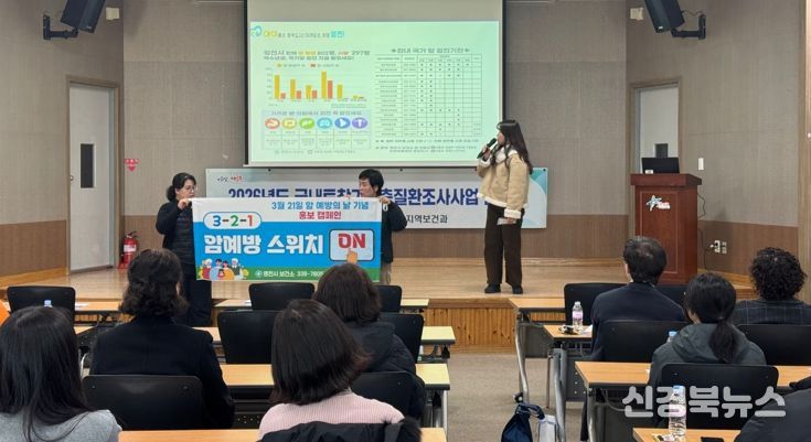 지난 13일 읍면동 담당자 교육에서 암 예방 홍보 캠페인이 진행됐다.