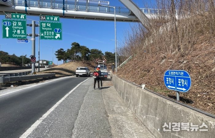 영일만대로 램프구간 인근 잡목 제거 중인 사진