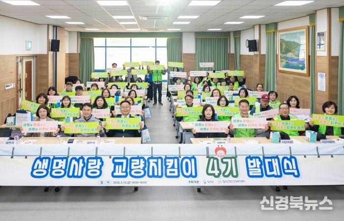 칠곡군정신건강복지센터 ‘생명사랑 교량지킴이 4기 발대식’개최