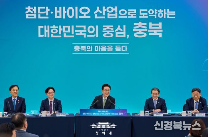 충북 타운홀미팅(청와대)