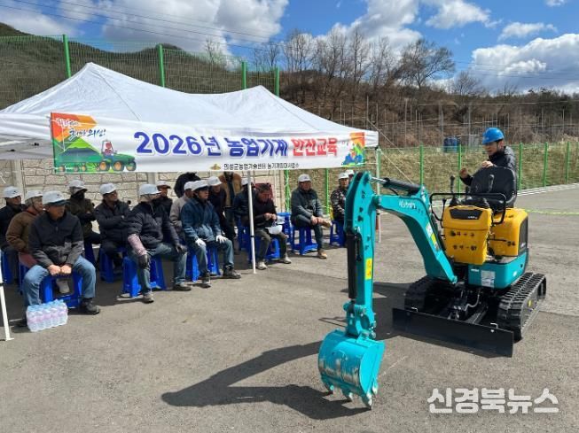 의성군, 영농철 맞아 농기계 안전교육 실시