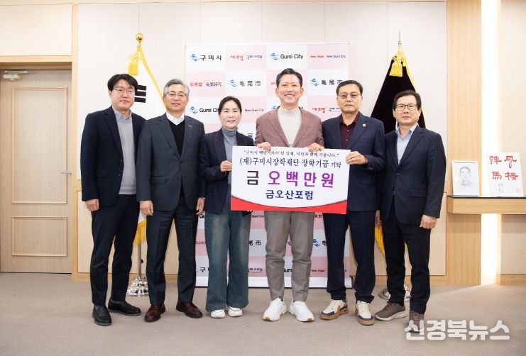 장학기금 기탁식