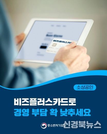 중소벤처기업부