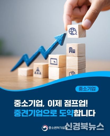 중소벤처기업부
