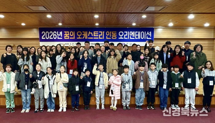 안동문화예술의전당, '2026 문화예술교육사업' 본격 시동