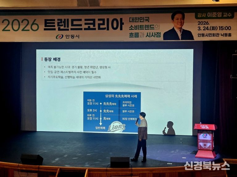 안동시, ‘공무원 아카데미’ 올해 첫 특강 개최