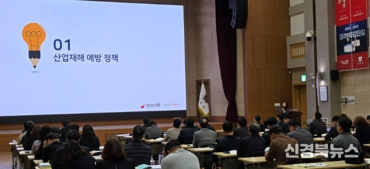 경주시는 3월 24일과 25일 시청 알천홀에서 관리감독자 110명을 대상으로 '2026년 관리감독자 안전보건교육'을 실시했다