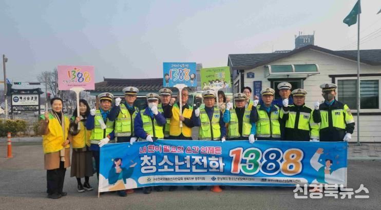 경주시 청소년 상담복지센터가 24일 경주시외버스터미널 인근에서 1388청소년지원단, 모범택시운전자회와 함께 청소년전화 1388 홍보 캠페인을 펼치고 있다