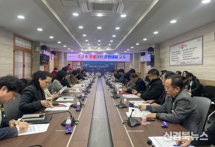 청도군, 초고속 대형산불 대응체계 강화