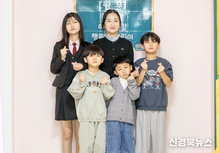 경북 칠곡군 왜관읍‘새봄 어린이집’이애진 원장과 네 자녀가 기념촬영을 하고 있다. 왼쪽부터 첫째 이봄, 셋째 이강, 가운데 이애진 원장, 막내 이샘, 둘째 이산.