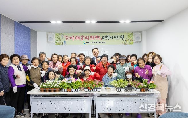 『온:마음 ON:삶 치유 프로젝트』로 사회적 고립 넘는 따뜻한 연결 시작