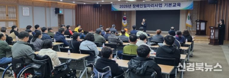 장애인일자리사업 참여자 교육 진행 모습