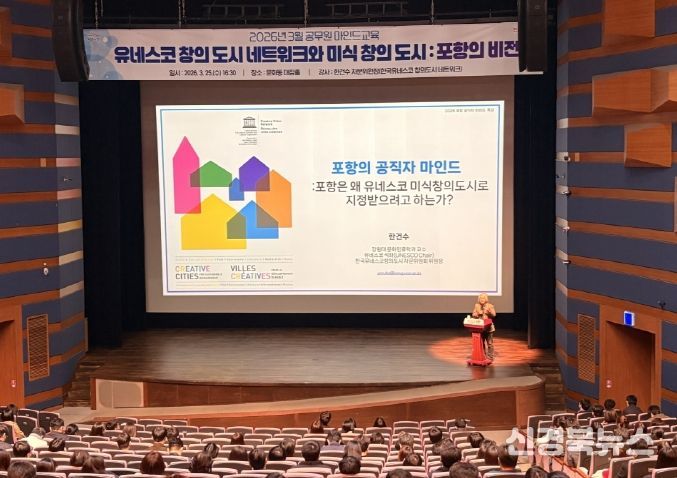 포항시는 25일 문화동 대잠홀에서 공무원 500여 명을 대상으로 ‘3월 2차 공무원 마인드교육’을 실시했다.