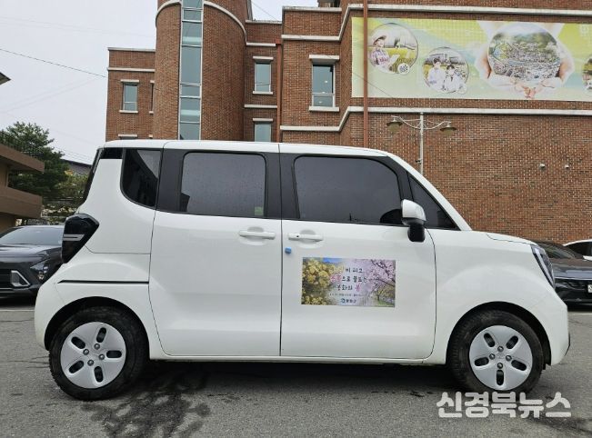 봉화읍사무소, '관용차량 자석부착식 홍보물' 운영으로 생활밀착형 홍보 강화