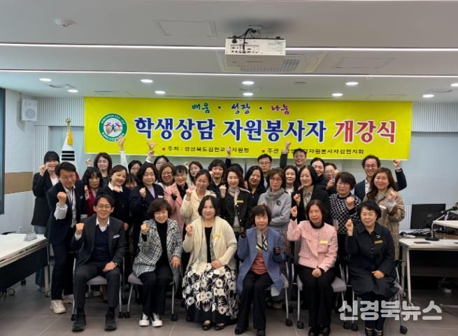 아이들과 학교를 행복하게 만드는 상담 자원 봉사자