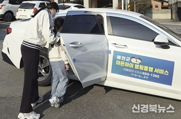 예천군 '아픈 아이 병원 진료 동행 서비스' 보육 해결사 역할 '톡톡'