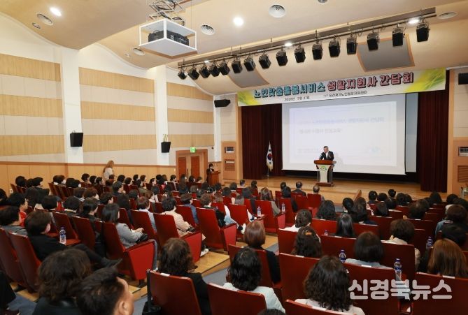 예천군 노인맞춤돌봄서비스 생활지원사 간담회 및 인권교육