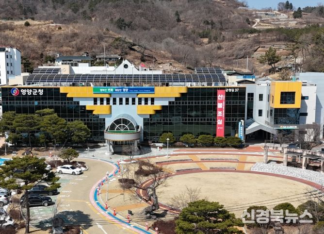 영양군청
