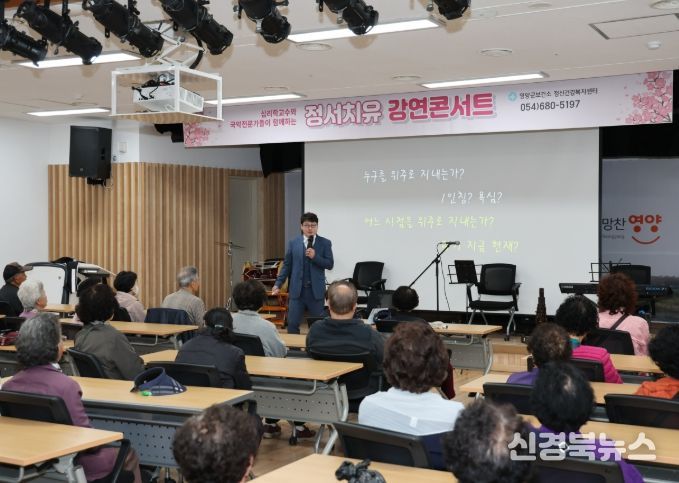 산불피해주민을 위한 ‘정서치유 강연 콘서트