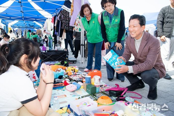 새마을알뜰벼룩장터 특별개장