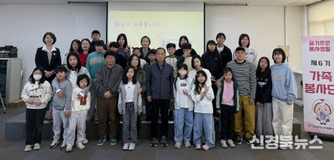 영주시자원봉사센터, ‘제6기 가족봉사단’ 1회기 활동